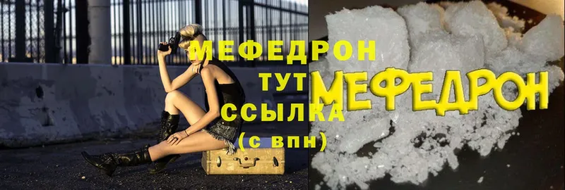 МЕФ мяу мяу  мориарти формула  Топки  купить наркоту 