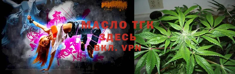 Дистиллят ТГК THC oil  Топки 